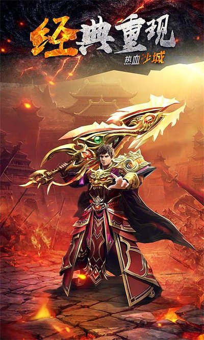 众期待传奇sf手游全新版本上线，重温经典回忆再战传奇