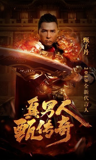 传奇sf等你来战，世界等你征服，成就无与伦比的荣耀